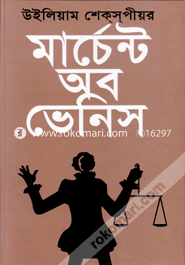 মার্চেন্ট অব ভেনিস image