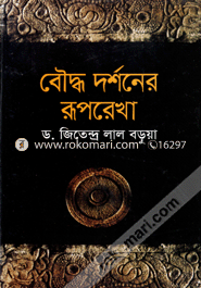 Bouddho Dorshioner Ruprekha image