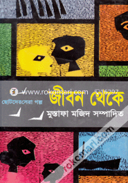 Jibon Thake image
