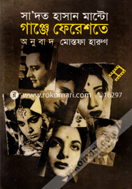 Ganje Fereshte image