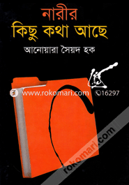 Amar Kisu Kotha Acha image