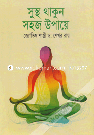 Sustha Thakun Sahaj Upaye image