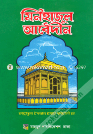 Minhajul Abdeen image