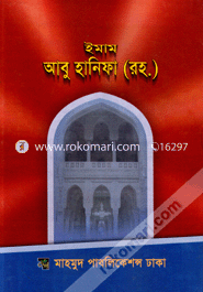 Emam Abu Hanipa (Rh.)(News) image