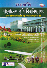 Bangladesh Agriculture University Admission Guide image