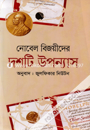Novel Bijoyeder Dosti Uponas image