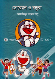 Doraemon O Bondhura image