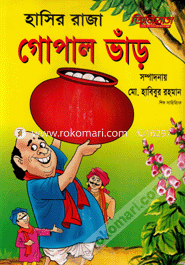 Hasir Raja Gopal Vhar image