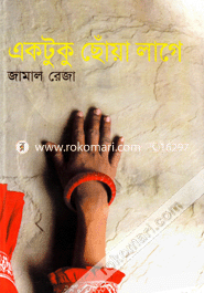 Aktuku Choya Lage image