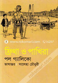 Fritha O Pakhira image