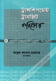Transshipment Tranjit Koridor image