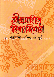 Robindro Sahitte Kishor Kishori image