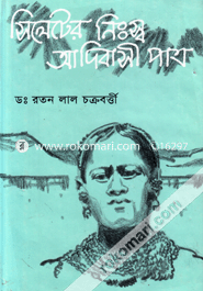 Sylhet Nisho Adibasi Patro image