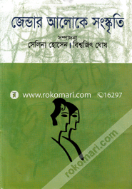 Jender Aloke Songskriti image