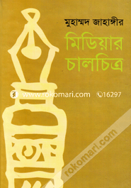 Mediar Chalchitro image