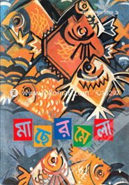 Macher Mela image