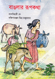 Banglar Rupkatha image