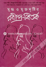 Mugdho o Muktodrishtir Rabindro Bitorko image