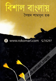 Bisal Bangla image