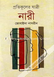 Protikuler Jatri Nari image