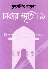 Dhakar Smriti-9 image