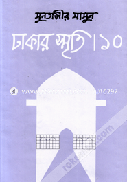 Dhakar Smriti-10 image
