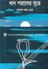 Dhan Poraner Sure image