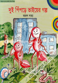 Dui Pipre Vaiyer Golpo image