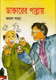 Doctarer Pallay image