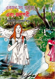 Ekjon Sot Kathure Ebong Jolpori image