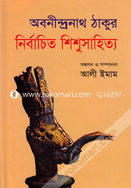 Nirbachita Shishusahitto image