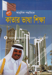 30 Dine Adhunik Poddhotite Katar Vasha Sikkha image