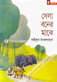 Khela Boner Maje image