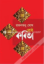Sheresto Kobita image