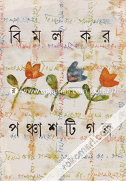 Pancashti Galpo image