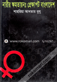 Narir Khomotayan : Parkkhapot Bangladesh image