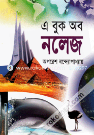 A Book of Knowledge image