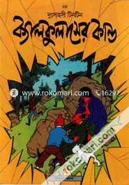 Khalkulaser Kando image