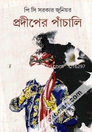 Prodiper Panchali image