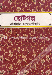 ChotoGolpo image