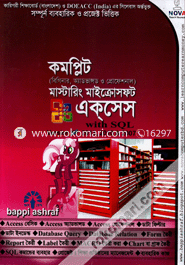 কমপ্লিট (বিগিনার, অ্যাডভান্সড ও প্রোফেশনাল) মাস্টারিং মাইক্রোসফ্‌ট এক্‌সেস-ভার্সন ২০১৩, ২০১০ এন্ড ২০০৭ - Access image