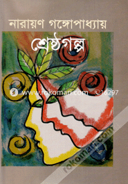 Shrastragolpo image