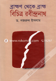 Brahamon Theke Brammo : Bichitra Rabindranath image