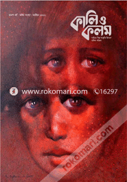 Kali o Kalam - Ashin 1422 image