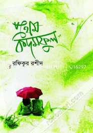 Prothom Kodomfull image