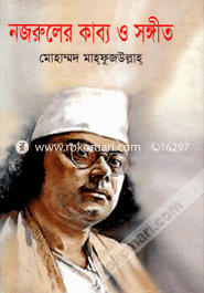 Nazruler Kabbo O Songit image