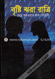 Biste Jara Rattri image