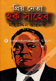 Preyo Neata Hoque Shahab image