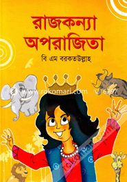 Rajkonna Oporajita image