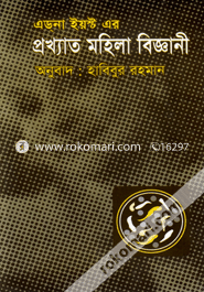Prakhata Mohila Biggani image